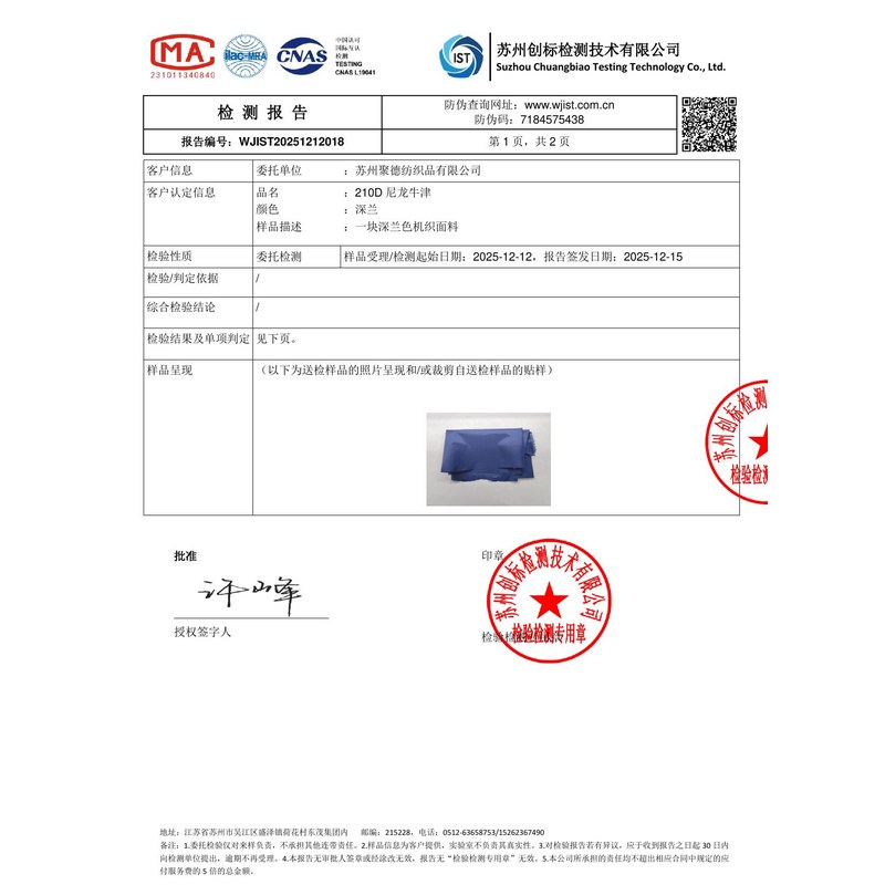 天等旗帜颜色的潘通色匹配与色差控制：从色卡到成品的对色要点
